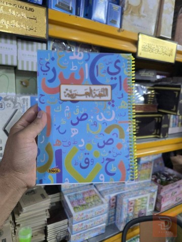 دفتر لبناني بلاستيك 70 غرام للبيع في واسط