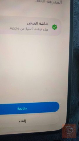 ابل ايفون 12 برو ماكس مستعمل للبيع في بغداد