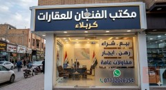 قطعة أرض ١٠٠م² في كربلاء للبيع