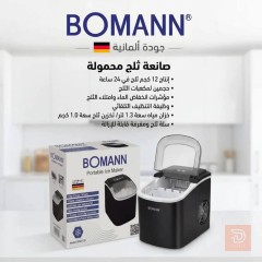 صانعة ثلج ذكية سريعة من بومان للبيع في واسط