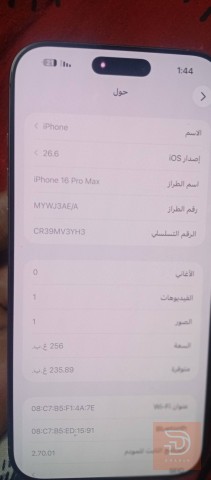16 برو ماكس مستعمل للبيع في بغداد