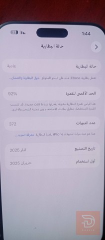 16 برو ماكس مستعمل للبيع في بغداد