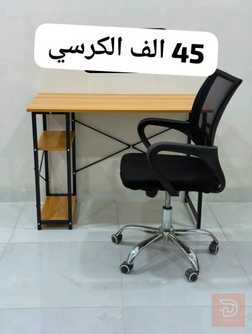 ميز كيمنك وميز مكتبي تركي جديد للبيع في بغداد