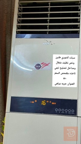سبلت كنتوري طنين ونص نظيف مستعمل للبيع في بغداد