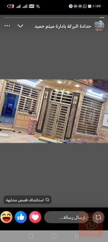 حداد عامه — عموم العراق