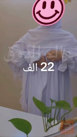إحرام قطني بلمسة ذكية وجيب مخفي بياض ناصع للبيع في بغداد
