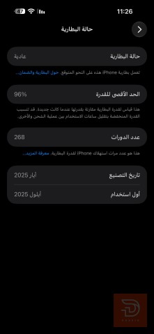 ايفون 16 برو ماكس صحراوي للبيع في البصرة