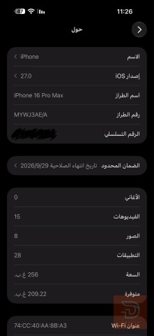 ايفون 16 برو ماكس صحراوي للبيع في البصرة
