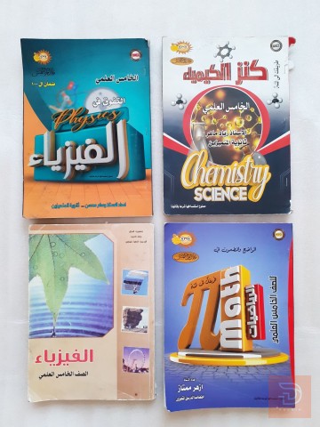 ملازم صف الخامس العلمي للبيع في بغداد