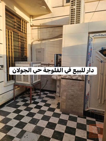 دار في الفلوجة حي الجولان ١٠٠ م٢ للبيع في الأنبار