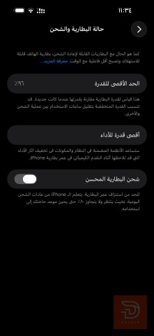 آيفون 14 برو ماكس 256 جيجا مستعمل للمقايضة في النجف الأشرف