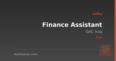 Finance Assistant — GAC Iraq — بغداد