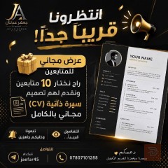خدمة تصميم في عموم العراق