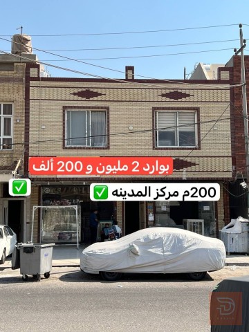 مركز تجاري يحتوي 4 شقق ومحلين للبيع في الأنبار