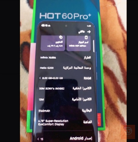 انفينكس هوت 60برو بلاص للبيع في المثنى