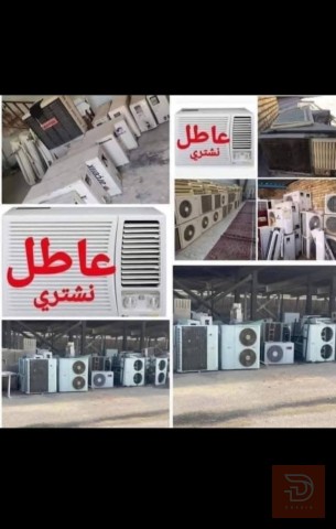 مطلوب شراء سبالت عاطلة في ديالى
