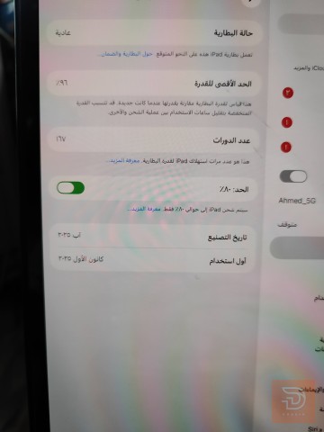 ايباد m5 بحالة مستعملة للبيع في صلاح الدين