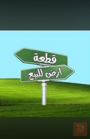 قطعة أرض ١٠٠ متر سند ٢٥ للبيع في الأنبار