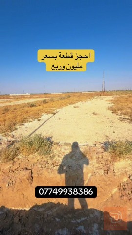 قطع اراضي للبيع في ديالى
