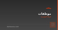 موظفات بكربلاء — كربلاء المقدسة