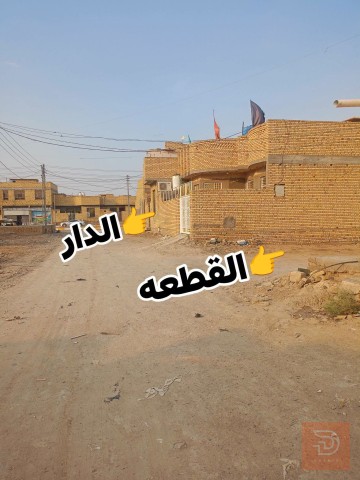 دار سكن وقطعة أرض جديد للبيع في ذي قار