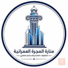 بناء هيكل بيت - إشراف هندسي في بغداد
