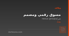 مسوق رقمي ومصمم — بغداد