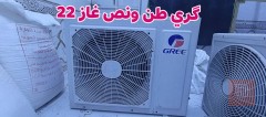 وحدات تكييف خارجية طن ونصف مستعمل للبيع في البصرة