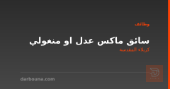 سائق ماكس عدل او منغولي — كربلاء المقدسة
