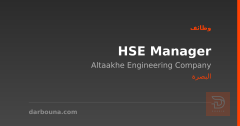 HSE Manager — البصرة