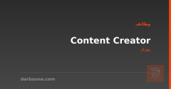 Content Creator — بغداد