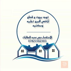 قطعة أرض 100 متر في حي الكرامة للبيع في بغداد