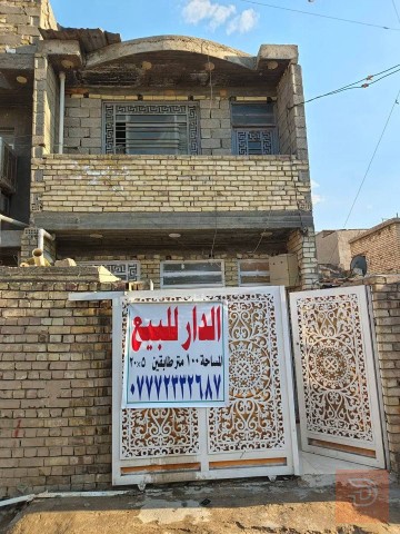 مطلوب بيت ١٠٠ متر في الزعفرانية في بغداد