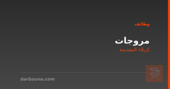 مروجات — كربلاء المقدسة