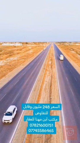 أرض زراعية 2 دونم سند 25 للبيع في واسط