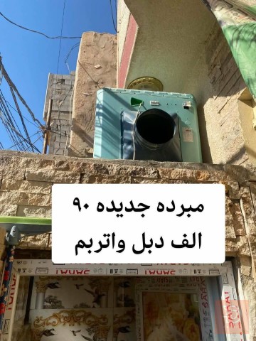 مبرده للبيع في كربلاء المقدسة