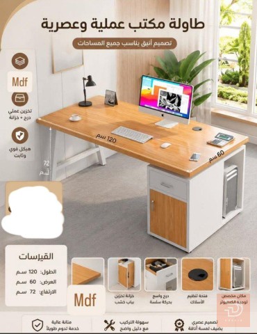 ميز مكتب للبيع في ميسان