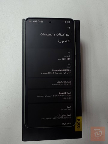 بوكو اكس 7 برو 256 غيغا مستعمل للمقايضة في واسط