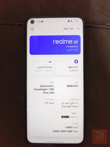 تلفون ريلمي 9i ذاكرة 128 للبيع في البصرة