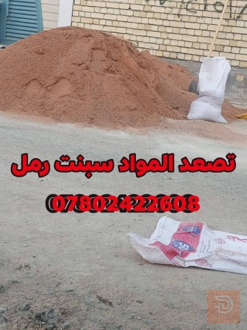 خدمات الهدم والبناء والتنظيف في كربلاء المقدسة