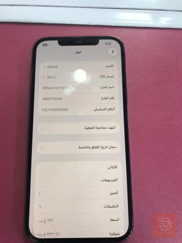ابل ايفون 12 pro max مستعمل للبيع في النجف الأشرف