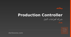Production Controller — بغداد