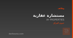 مستشارة عقارية — A2 PROPERTIES — عموم العراق
