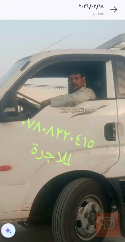 كيا حمل لنقل المواد في كربلاء للايجار