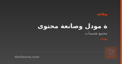 ة مودل وصانعة محتوى — مجمع همسات — بغداد