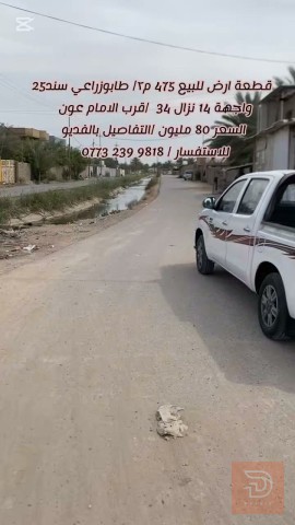 قطعة ارض ٤٧٥ متر في مجمع برج الانوار للبيع في كربلاء المقدسة
