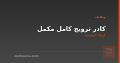 كادر ترويج كامل مكمل — كربلاء المقدسة