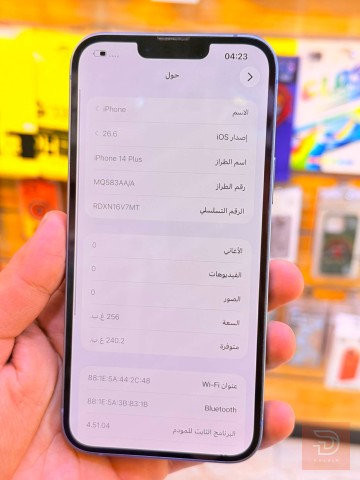 ابل ايفون 14 بلاس ذاكرة 256 مستعمل للبيع في بغداد