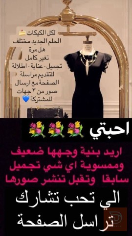 بنية لوجه نحيف لتصوير الفيلر والبتوكس — عموم العراق