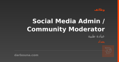 Social Media Admin / Community Moderator — بغداد
